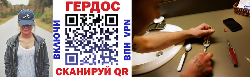где найти Шуя ГЕРОИН Heroin